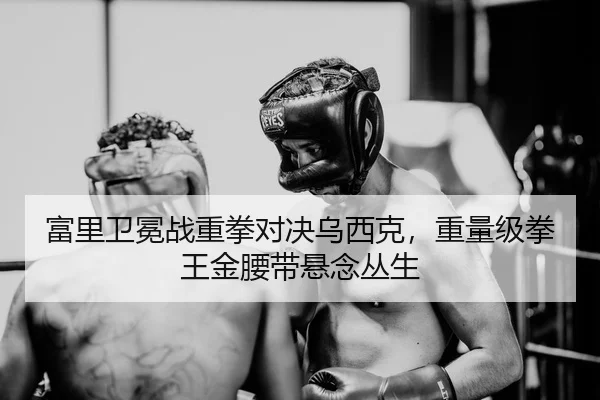 fu-li-wei-mian-zhan-zhong-quan-dui-jue-wu-xi-ke-zhong-liang-ji-quan-wang-jin-yao-dai-xuan-nian-cong-sheng-3-360.jpg