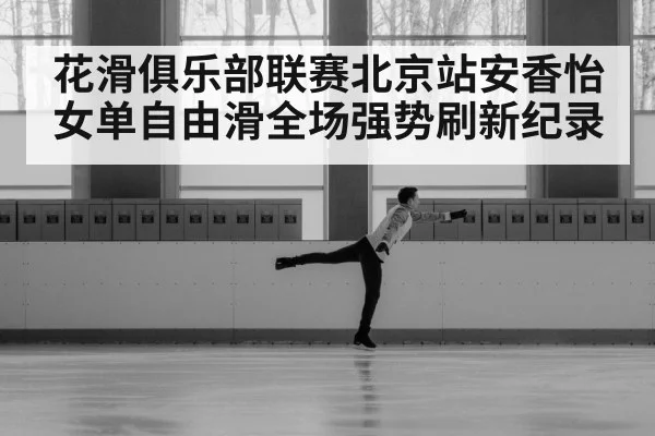 figure skater portrait
